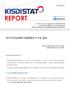 2 KISDI STAT Report / Vol [ 표 1] 2017 년방송매체이용행태조사개요 법적근거통계청승인일반 조사통계 ( 승인번호 : 제 호 ) 조사지역 조사방법 전국 17 개광역시도 가구용과개인용설문지를구성, 가구방