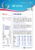 Contents 3 I. Investment Summary 4 II. Valuation: 투자의견및목표주가 투자의견 매수, 목표주가 23, 원으로커버리지개시 이익성장 (217 년 EPS +36.4% YoY) 감안시 KOSPI 대비프리미엄부여가능 9 III. 기업개요 3