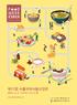 Food Week Korea 2016 미각 노마드를 위한 Variety of Tastes 인간은 먹는 행위에서 맛 에 가장 많은 시간과 노력을 기울이는 생명체입니다. 인간의 미각은 생존을 위한 초창기 수준에서 부터 문물의 풍요에 의한 융성한 문화와 만나 수없이 많은 맛