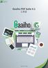 Gaaiho PDF Suite 4.1 도움말 목차 목차 Gaaiho PDF Suite에 오신 것을 환영합니다 활성화 및 비활성화 활성화 일련 번호로 활성화(영구 라이선스) Gaaiho 계정으로 활성화(구독 라이선스) 9 11 비활성화 작업 영역 12 영구 라