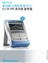 Product Brochure (english) for R&S®FSH Handheld Spectrum Analyzer