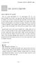 PART. 1 : 상암새천년신도시와 DMC 출범 [ 그림 1-5-1] 서울특별디지털미디어시티지원조례제정계획 ( 안 )