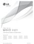 2012 e-manual적용심플북(한국,55LM6600).indd