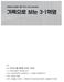 근현대사기념관개관 1 주년기념심포지엄기록으로보는 3 1 혁명