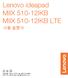 Lenovo Ideapad Miix510-12Ikb Ug Ko (Korean) User Guide - Miix IKB Miix IKB Tablet (ideapad) - Type 80XE ideapad_miix510-12ikb_ug_ko_201702