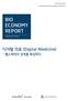 BIO ECONOMY REPORT 디지털의료 (Digital Medicine) 헬스케어의경계를확장하다 September Issue 13 문세영부센터장 2017 년 11 월, 미국 FDA 는오츠카제약의어빌리파이마이사이트 (Abilify MyCite R ) 의시