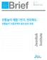 전통놀이 체험 1번지, 전라북도 : 전통놀이 진흥정책의 필요성과 과제