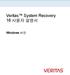 Veritas™ System Recovery 16 사용자 설명서: Windows 버전