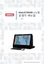 SIMRAD - Maris ECDIS900 시스템 운영자 매뉴얼