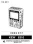 KEW6310 Instruction Manual_KOR
