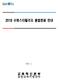 ㅊ ㅊ 융합전공개요 가. 융합전공이란 2 개이상의학과의교육과정을융합하여구성한전공을말하며, 기업체와공동으로운영하 는산학공동융합전공을포함한다. 나. 융합전공의이수 1) 신청자격 : 신 ( 편 ) 입학후 2 학기이상등록을필하고, 평점평균이 2.0 이상인자로한다. 2) 신청절