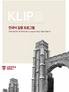 KLIP 한국어집중프로그램 Korean Language Intensive Program KU Sejong.