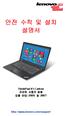 Lenovo X1 Carbon3 Sg Ko Sp40G55043 (Korean) Safety and Setup Guide - ThinkPad X1 Carbon (Type 20BS, 20BT) X1 Carbon 3rd Gen (Type 20BS, 20BT) Laptop (