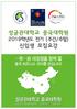 성균관대학교중국대학원 2019 학년도전기 ( 주간 / 주말 ) 신입생모집요강