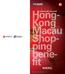 HongKong Macau Shopping benefit BC 은련카드의 홍콩, 마카오 쇼핑 혜택 준법감시인 호 (기준일 : )