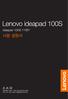 Lenovo Ideapad 100S 11 Iby Ug Ko (Korean) User Guide - ideapad 100S-11IBY 100S-11IBY Laptop (ideapad) ideapad_100s_11_iby_ug_ko_201509