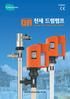 ISO9001 천세드럼펌프 DRUM AND CONTAINER PUMPS
