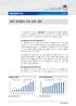 China Market Analyst 리안천 / China Market Focus 중국관광업의지속성장전망 지난 5 월 19 일중국국가여유국 ( 國家旅遊局 ) 은 ' 중국관광발전보고서