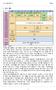 2016 임용합격수기장순일 1. 공부계획 월 화 수 목 금 토 일 6:00 기상 & 식사 & 독서실이동 ( 교육학서브노트보기 ) 7:00 전공교육학전공교육학전공교육학 8:00 기상 9:00 교육학 10:00 전공스터디 11:00 전공 12:00 13:00 14:00 전