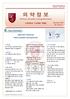 Pharmacy Newsletter of Drug Information 고려대학교구로병원약제팀 November 2009 Vol.19 No.11 Drug Information MIRCERA PREFILLED (Methoxy Polyethylene Glycol-Epoeti