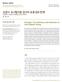Review article J Korean Soc Pediatr Nephrol 2013;17:42-48 DOI:   ISSN (print) ISSN (onl