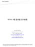 FO_FB 월글로벌경기동향 2016년 7월 29일삼성생명 WM사업부투자전문가황인문 ( , 차은주 ( ,