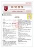 Pharmacy Newsletter of Drug Information 고려대학교구로병원약제팀 December 2010 Vol.20 No.12 Drug Information Hancerom (Cefpirome sulfate) 1. 약리작용 *Penicillin-bind