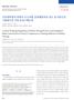 ORIGINAL ARTICLE Child Health Nurs Res, Vol.20, No.4, October 2014: ISSN(Print) ISSN(On