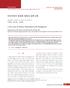 CASE REPORT J Rhinol 2015;22(2): pissn / eissn 비인두에서발생한원발성결핵