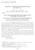 대한방사선의학회지 1992 ; 28 (6) : 858~864 Journal of Korean Radiological Society. November 흉부영상에서디지탈영상처리술의모의병변검출능에 관한실험적연구 * 서울대학교의과대학진단방사선과학교실 - Abstra