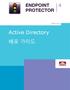 Endpoint Protector - Active Directory Deployment Guide