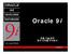 oracle9i_newfeatures.PDF