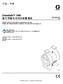 3A3581E, ChemSafe™ 1590 공기 작동식 다이어프램 펌프 , 지침 – 부품 , Korean