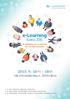 e-learning Korea 2015 Re-thinking of e-learning for Another Decade [ 수 ] - 18[ 금 ] 서울코엑스 [COEX] HALL C, 콘퍼런스룸 ( 남 )