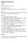 Microsoft Word - southkorea_en_blinatumomab_pi_maa.docx